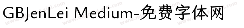 GBJenLei Medium字体转换